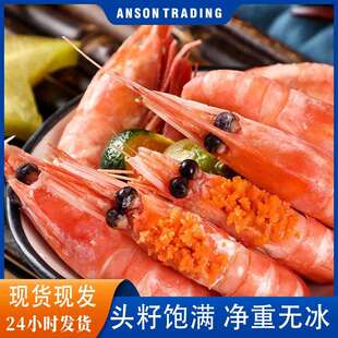 格陵兰北极甜虾头籽北极虾冰虾冷冻水产带籽鲜活速冻商用腹籽