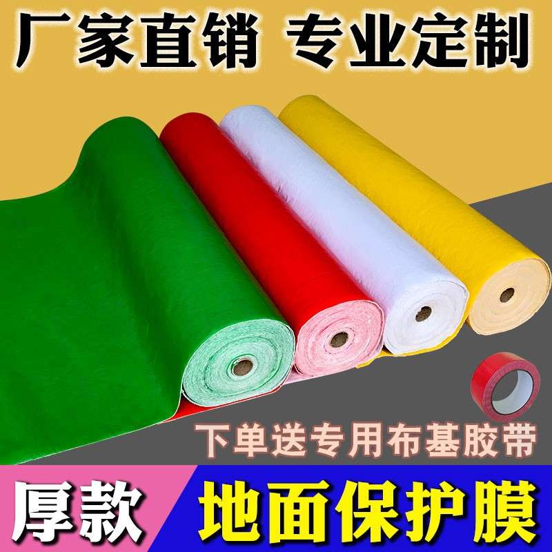 家用装修地面保护膜地砖地板垫加厚编织布PVC针织棉发泡EVA防水