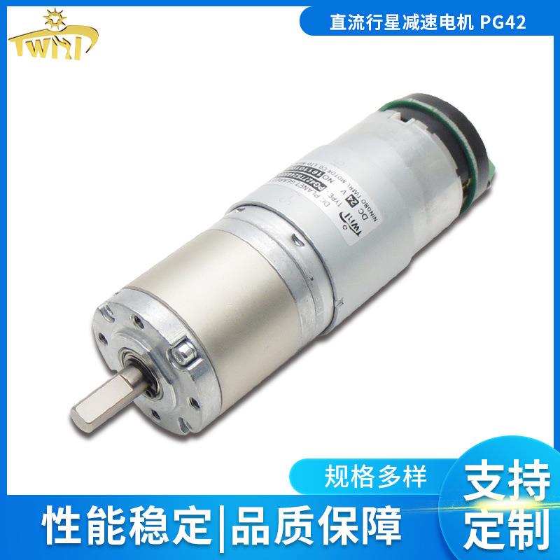 42mm775行星齿轮减速电机12V24V直流减速电机自动售货机电机