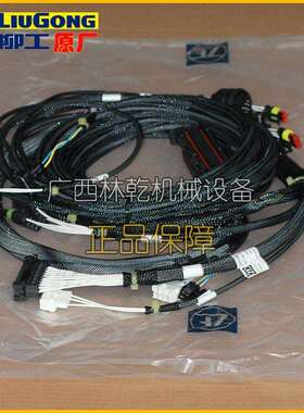 柳工70装载机变矩器变速箱线束、电缆盘SP161130/6029017060