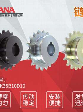 FBK50B 齿数：15~17 成品孔链轮 旧JIS键槽规格＜可做表面处理＞
