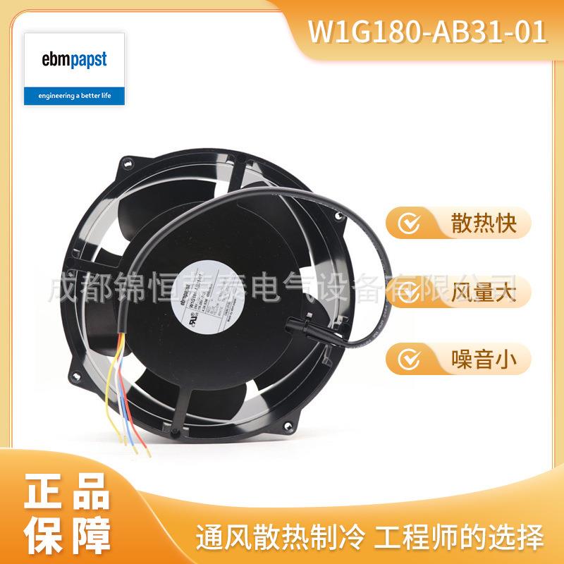 ebmpapst轴流风机W1G180-AB31-01机箱机柜散热风扇24V
