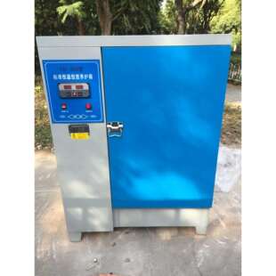 YH-40BYH-60B90B混凝土标准养护箱 水泥养护箱标 化箱恒温恒湿