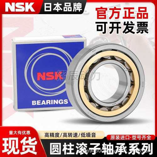 进口NSK NU2204 2205 2206 2207 2208 2209EW EM C3 圆柱滚子轴承