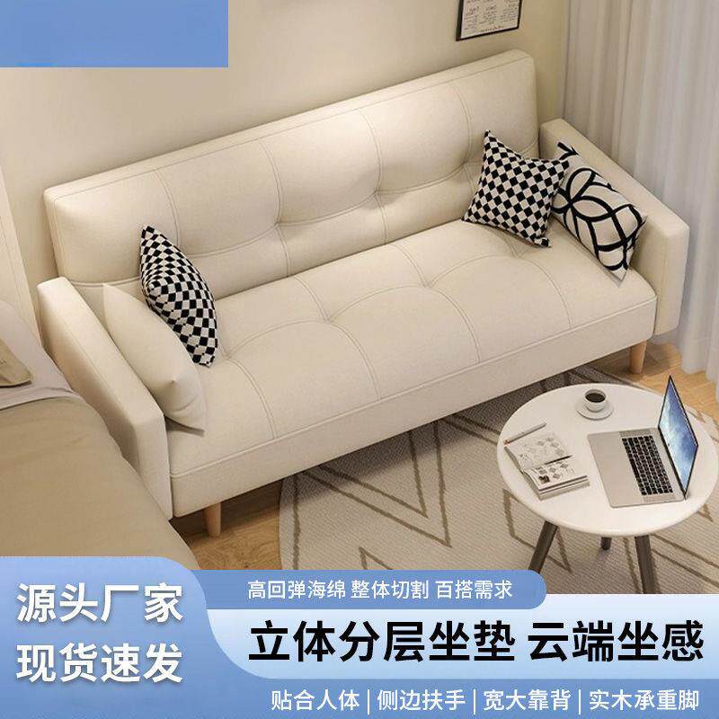 公寓沙发床小户型网红款沙发卧室女迷你出租房客厅单人布艺小沙发