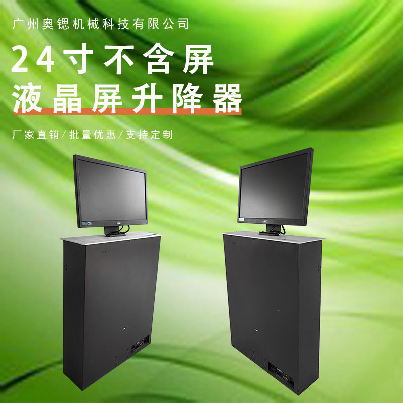 液晶屏升降器小型20/22英寸电脑升降支架彩色显示屏桌面