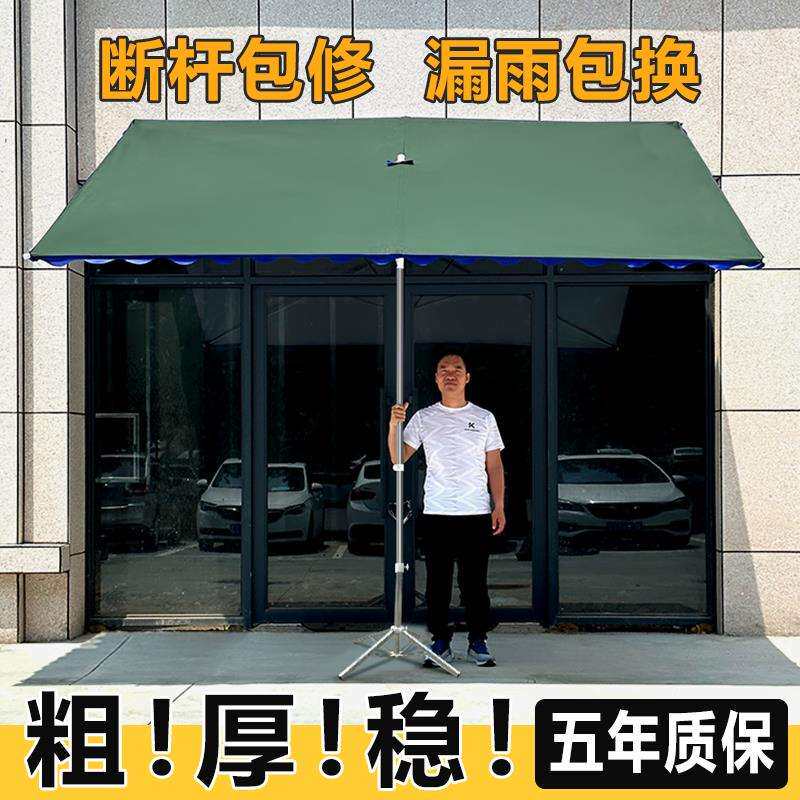 遮阳伞户外摆摊斜伞店铺商用折叠大型斜面太阳伞防晒四方加厚雨缇