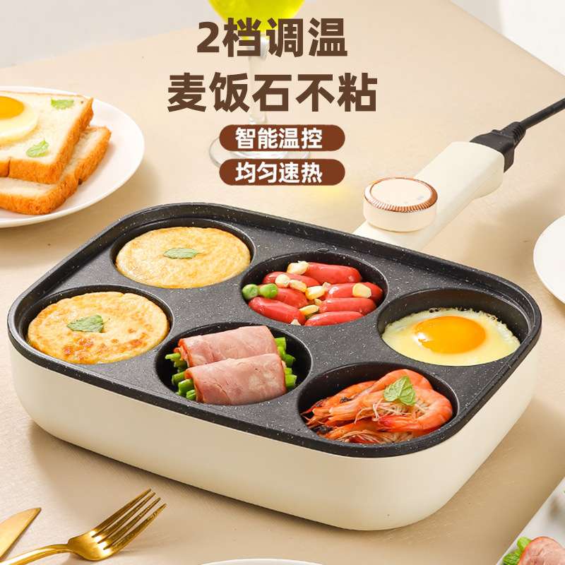 六孔鸡蛋汉堡不粘锅插电款煎蛋神器蛋饺车轮饼锅家用多功能早餐机