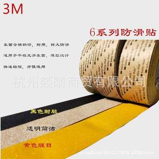 矿砂面楼梯台阶防滑胶带条 进口3M610防滑贴 620 630 安全防滑贴