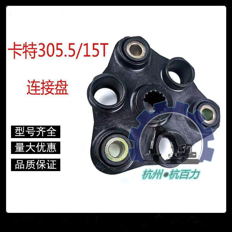 卡特E305.5E2连接盘 150*8T*13T/15T连接盘 联轴器 液压泵配件