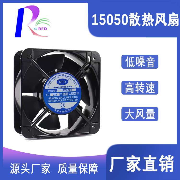 厂家直供15050散热风扇双滚珠150MM轴流风机微型排风扇静音设计