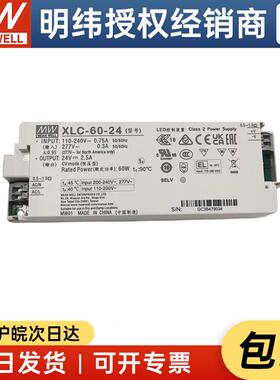 MEAN WELL/明纬 XLC-60-24/B/DA2 40W多级恒功率/恒压LED驱动器