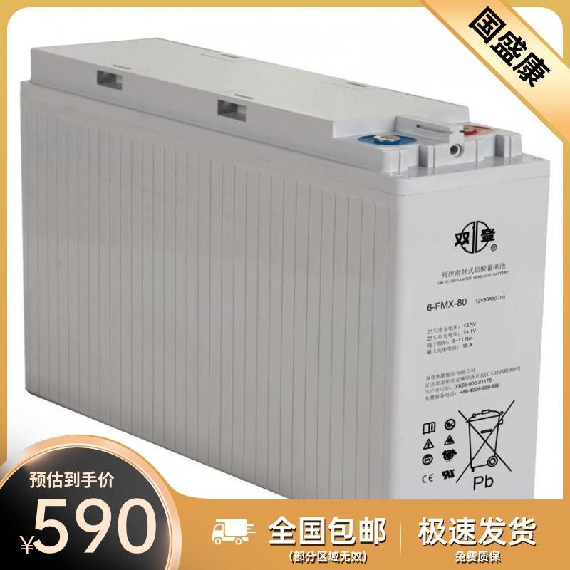 双登狭长12V80AH铅酸免维护蓄电池6-FMX-80铅酸基站通信电池