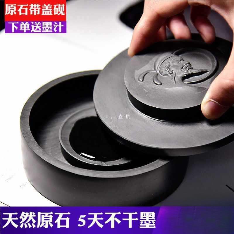 天然原石砚台带盖端砚安徽歙砚墨池墨碟墨盘墨盒墨条磨墨学生