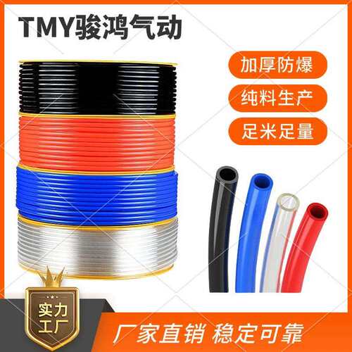 TMY气动软管TPU透明8*5mm空压机气管高压管气泵管80m耐高温耐高压