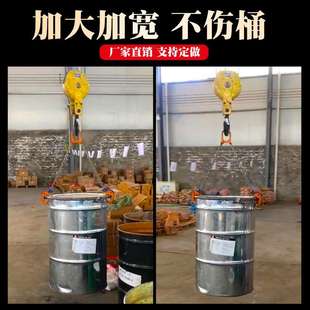 油桶吊钳叉车行车起重夹钳吊铁桶吊具吊钩抓钩双链油桶搬运夹子