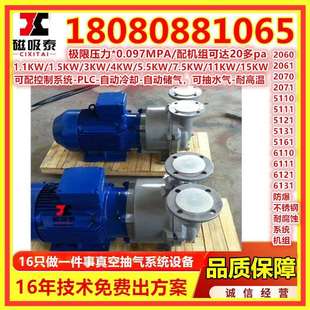 2BV5131水环式 真空泵广东2BV不锈钢铸铁水环真空泵可抽腐蚀性气体