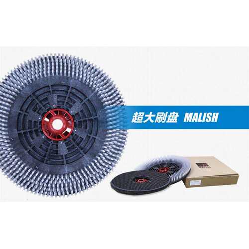 容恩全自动洗地机配件R56BT/R-XBEN专用洗地机刷盘21寸洗地刷