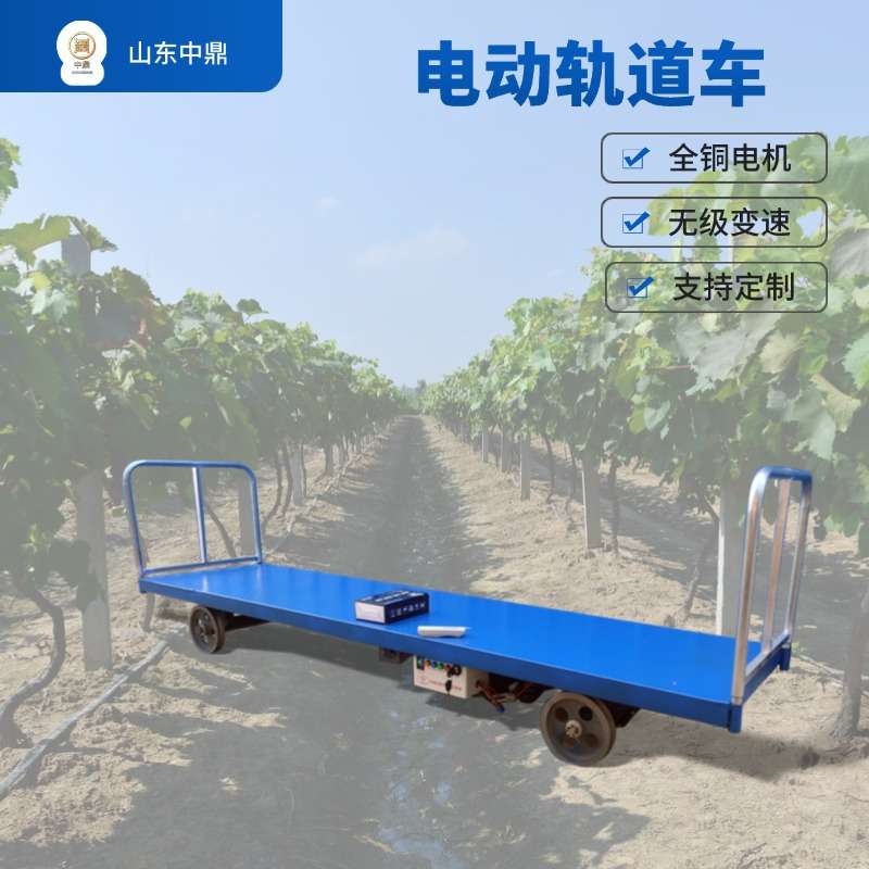 搬运车拖车轻便葡萄园小板车万向轮农用电动手推车平板双轨运输车