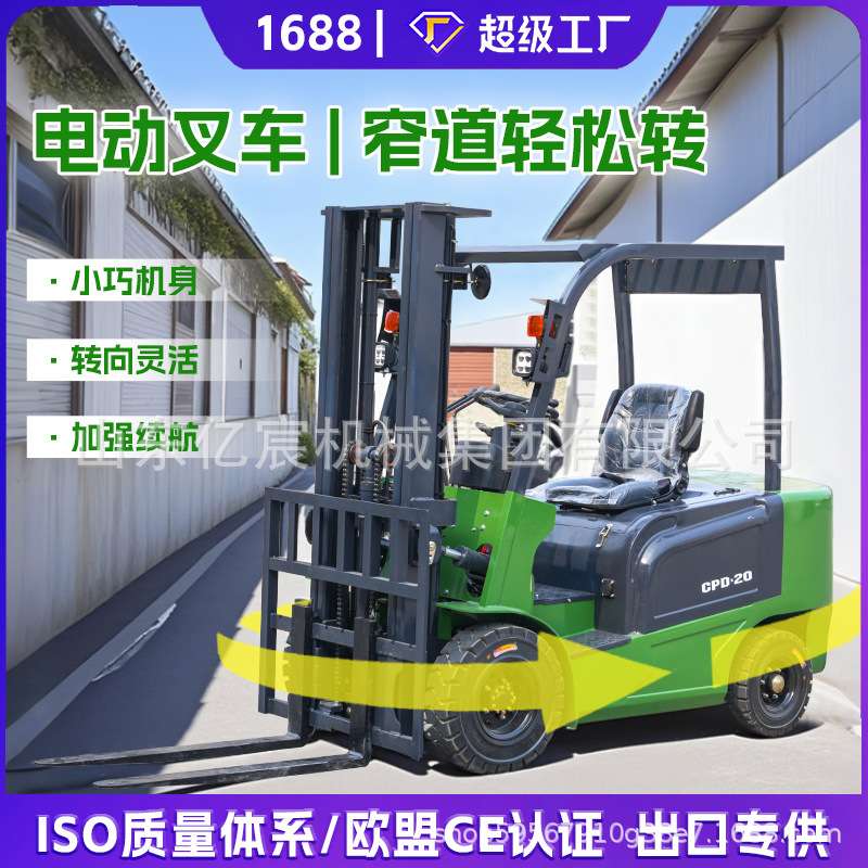 电动液压叉车2吨3吨全自动小型液压升降座驾式装卸搬运车叉车电动