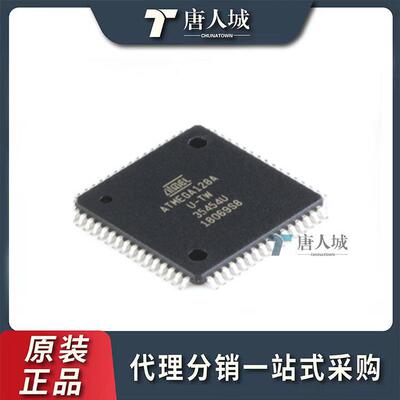 ATMEGA128A-MU ATMEGA128A QFN-64 嵌入式-微控制器原装现货贴片