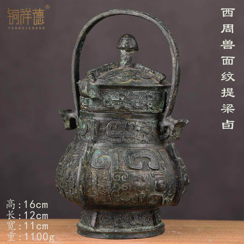 西周兽面纹提梁卣青铜器摆件古鎏金款影视道具古代青铜礼器酒器