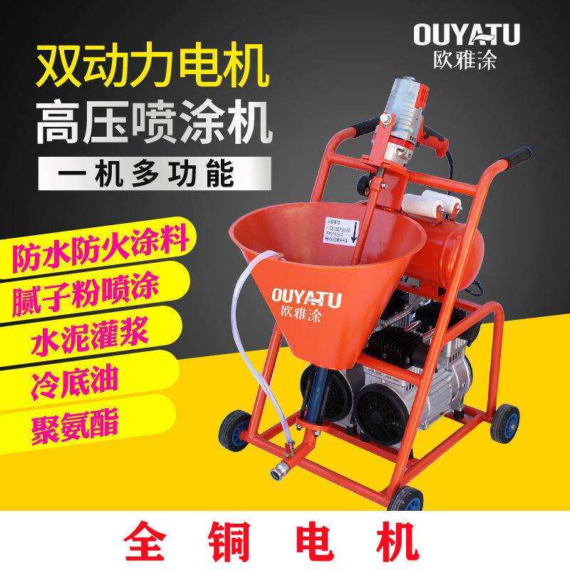 防水喷涂料机新款薄型防火聚氨酯腻子专用喷涂机JS水泥浆底油漆