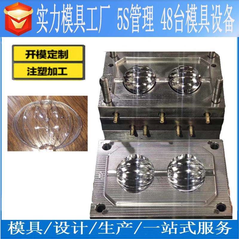 塑胶模具注塑加工生产注塑件模具透明水壶塑料件制品漏斗机油