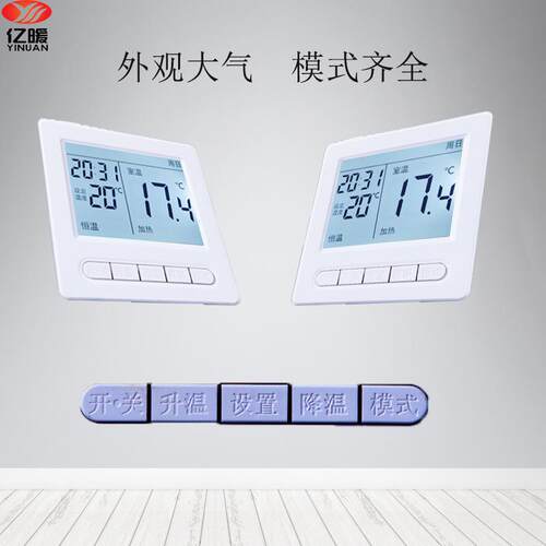 智能电采暖温控器分时段智能控温可编程地暖温控开关