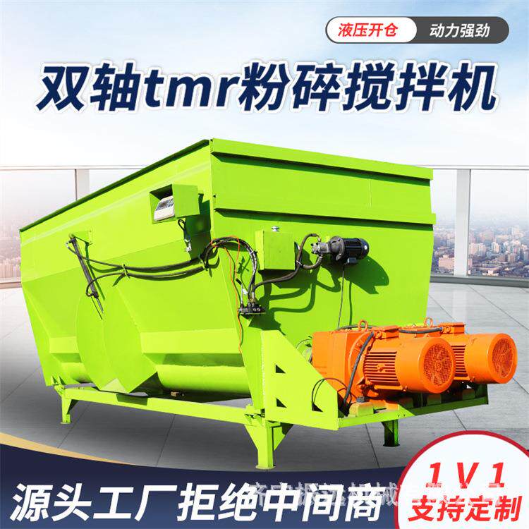 拖拉机牵引全日粮搅拌机养殖牧场青储混合机机械化牛羊拌料机