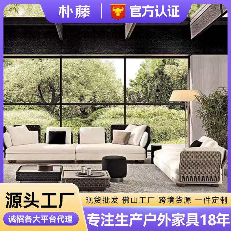 设计师藤编沙发茶几组合户外庭院露台室外藤椅别墅阳光房休闲家具