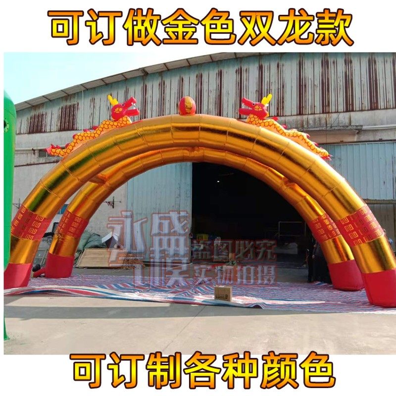 充气拱门帐篷开业庆典活动双拱订制气模充气帐篷拱门广告活动装饰