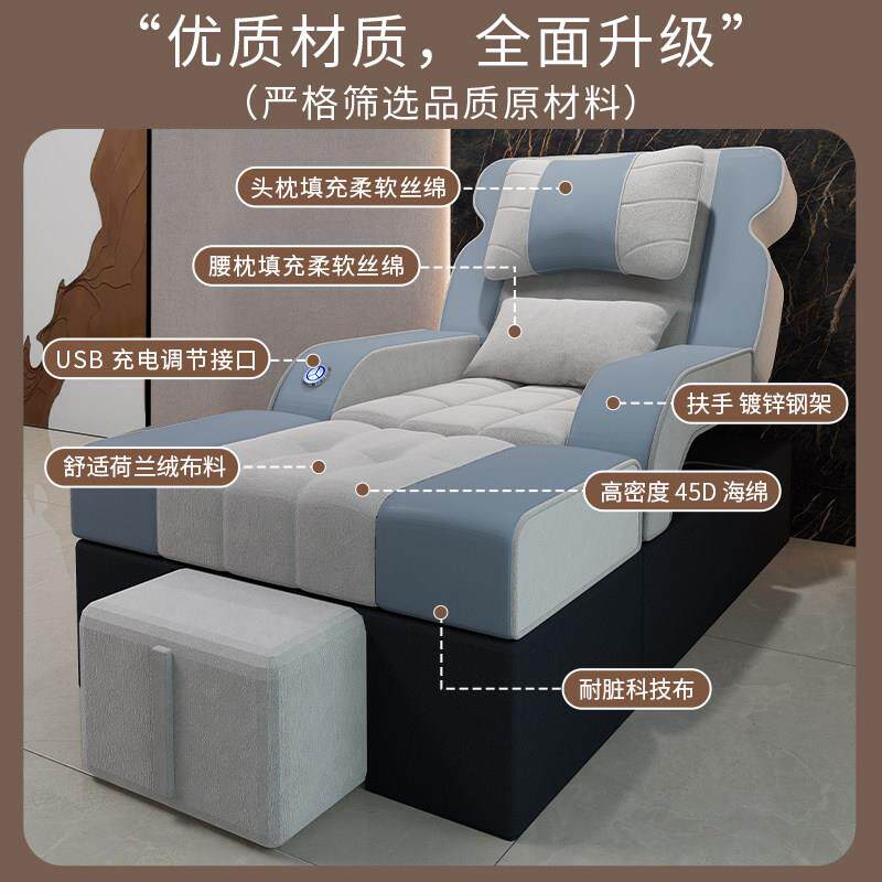 足浴沙发电动足疗修脚沙发床美甲洗脚一体按摩床采耳沐足洗浴躺椅