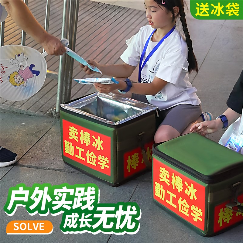 冰棍保温箱绿豆老冰棒箱可携式流动式冷藏箱暑期兼职加厚雪糕保温