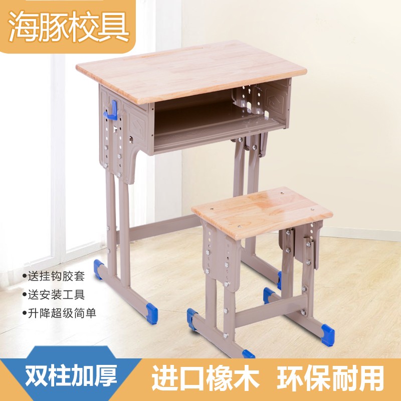 加厚单人实木课桌椅中小学生学校培训辅导班升降书桌家用写字桌凳