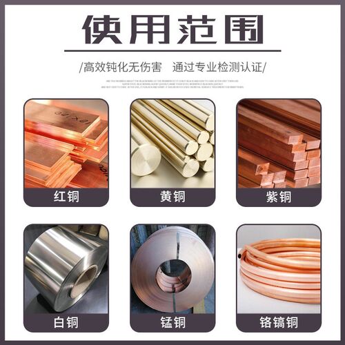 铜材保护剂铜钝化剂铜件铜器制品抗氧化防变色防铜锈抗腐蚀封闭剂