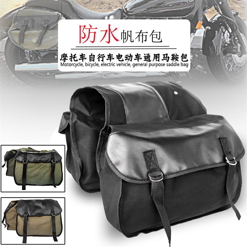 邮差包帆布包摩托车挎包复古侧边包电动自行车挂包踏板车驮包防水