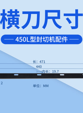 自动封切机配件热收缩膜包装机硅胶条特氟龙胶布纵刀横刀传输送带