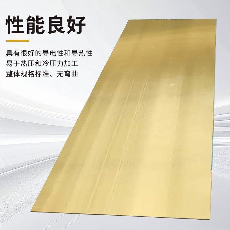 h62黄铜板材料h59黄铜片黄铜带条激光雕刻纯铜块金属零件加工定制