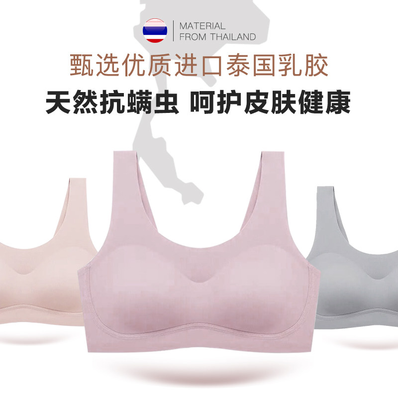 内衣女大码秋冬薄款收副乳无痕无钢圈聚拢乳胶文胸运动背心孕妇