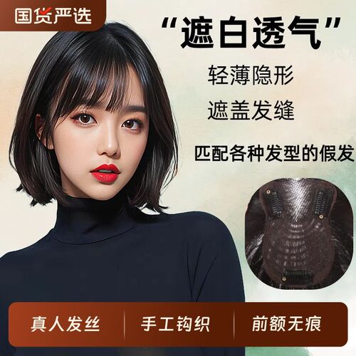 假发刘海片女真发空气感高颅顶刘海贴片发际线高胎毛碎发自然逼真