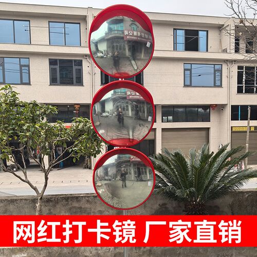 网红打卡镜高清室内外道路广角镜凸面镜转角弯镜反光镜凹凸镜圆镜