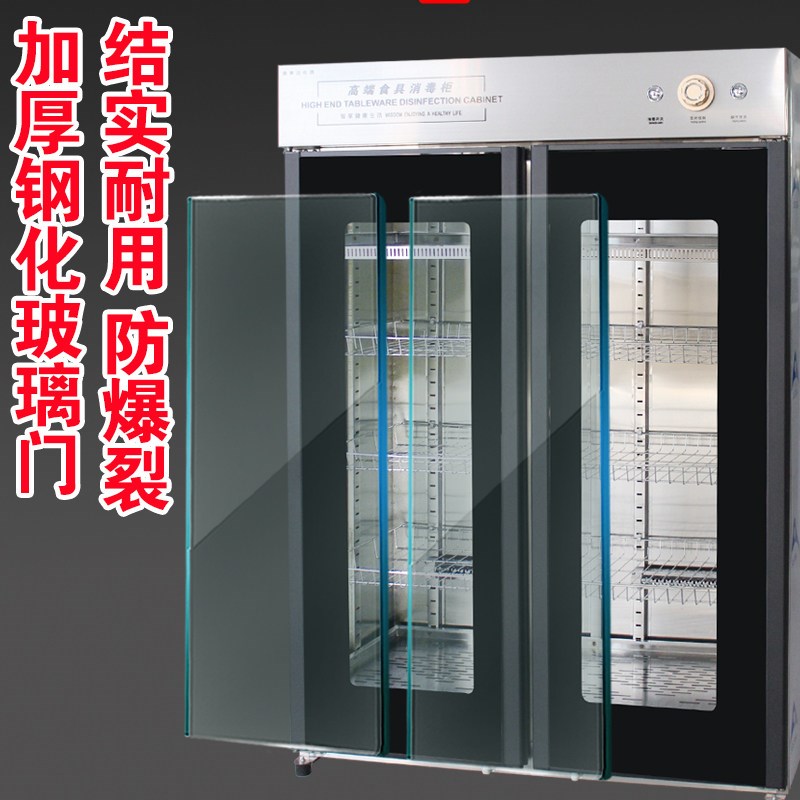 消毒柜商用立式大容量餐饮饭店食堂紫外线臭氧杀菌不锈钢消毒碗盘