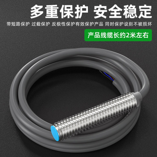 8mm霍尔感测器磁铁感应开关NJK-MT0820-N1磁性接近开关防水5001C