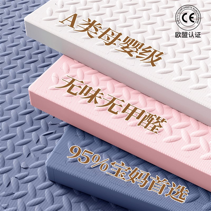 宝宝拼接泡沬地垫铺地婴幼儿爬爬垫家用加厚无甲醛爬行垫防摔垫子