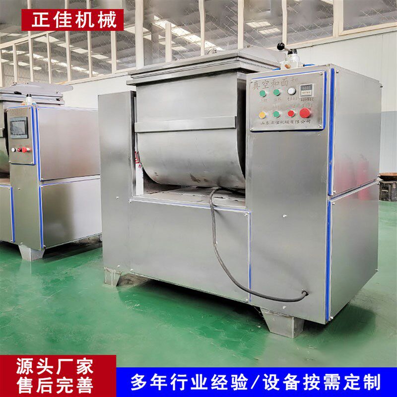 商用水饺真空和面机大型面食包子手抓饼揉面机电动面条面粉搅拌机