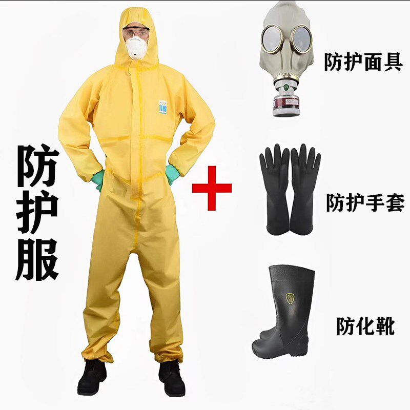 核工业处理防护抗辐射服防毒面具防化服生化服装备化学连体全身服