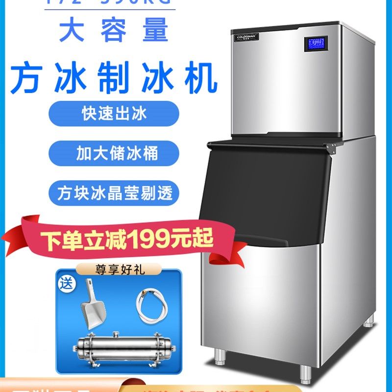 制冰机商用大型方冰冰格分体大容量奶茶店火锅店小型全自动制冰机