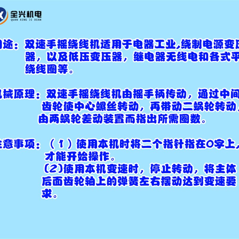 包邮飞跃牌 双速手摇绕线机/双速绕线机手动指针计数器全兴机电