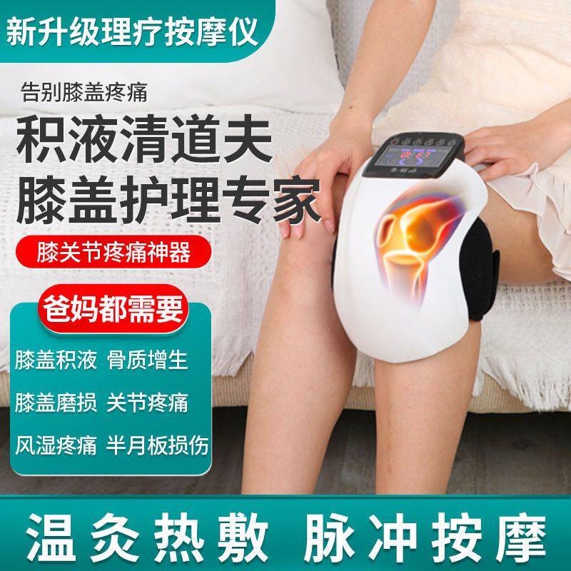 护膝宝膝盖按摩器电动热敷关节疼痛加热保暖老寒腿积液理疗器老人